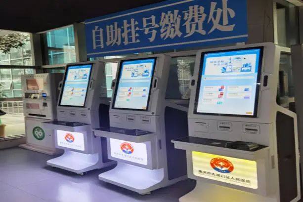 大渡口首家智慧醫院來襲 智能結算設備引領就醫新體驗