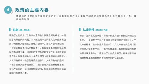 深圳市龍崗區(qū)數(shù)字文化創(chuàng)意軟件開發(fā)產(chǎn)業(yè)集聚空間政策解讀