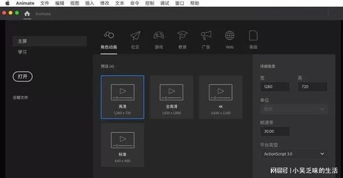 數(shù)字創(chuàng)意時代利器 Adobe Animate 2020，快速打造精美動畫效果